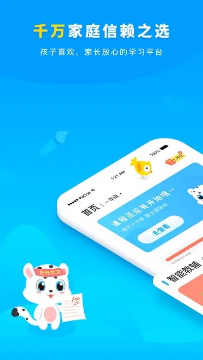 Сѧ��2026���°汾v1.5.5 ��׿��