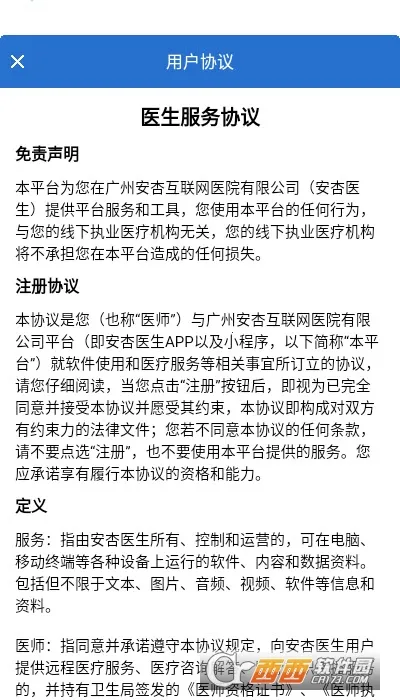 ����ҽ��2026���ذ�װv1.0.0 ��׿��