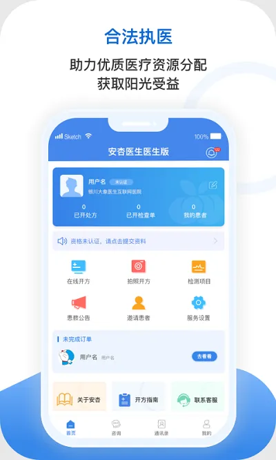 ����ҽ��2026���ذ�װv1.0.0 ��׿��