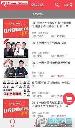 ��ͼ��Уv7.4.461 ��׿��