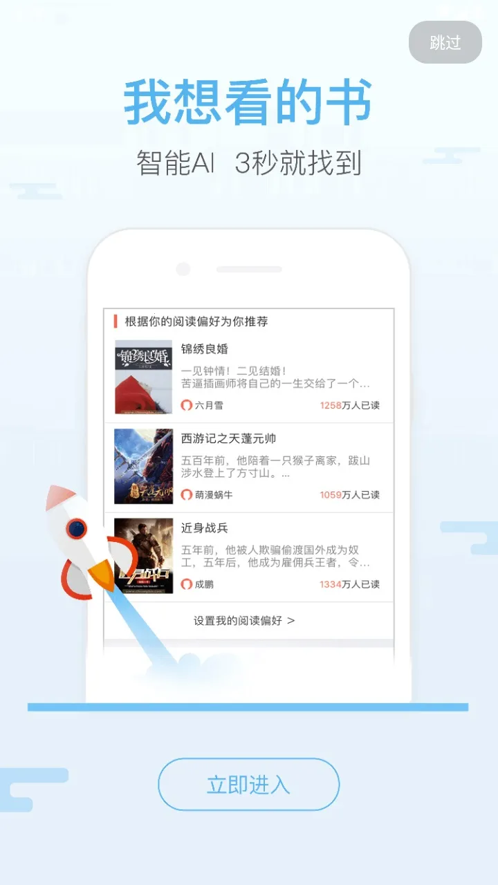 ��Ծ���С˵v4.03.01 �ֻ���