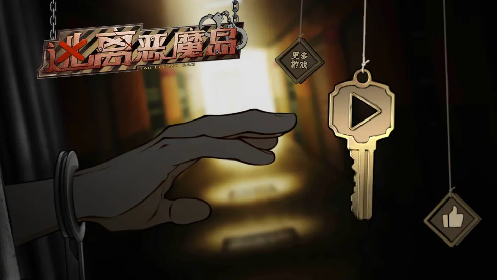 �����ħ�������ֻ���v1.1.3 ��׿��