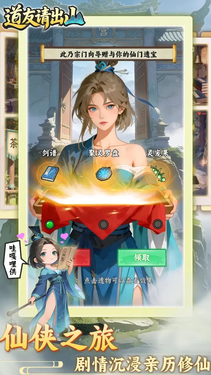 �������ɽ2026���ذ�װv1.0 ��׿��