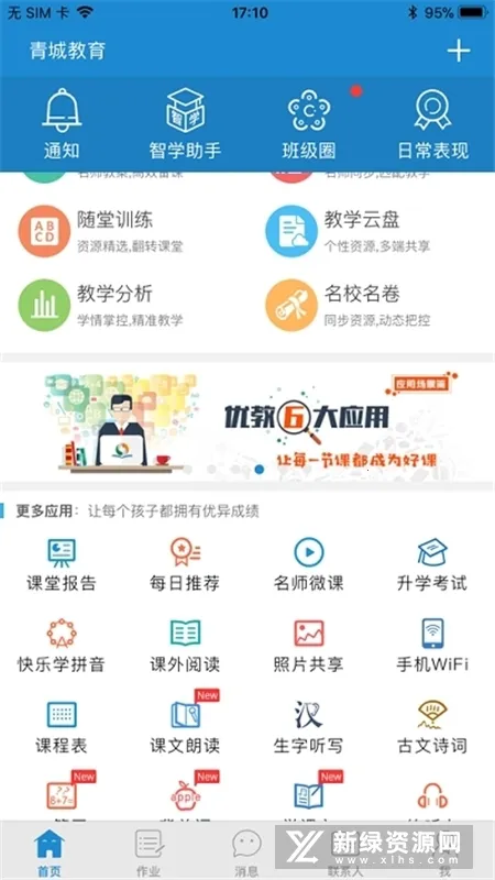 ��ǽ����Ҹ���V1.2.8 �ֻ���