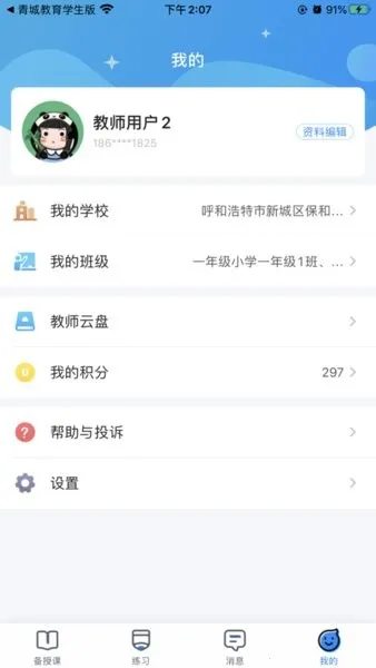 ��ǽ����Ҹ���V1.2.8 �ֻ���