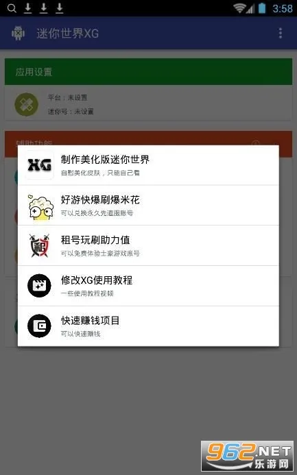 ��������xg�ڿƼ�v1.2 �ֻ���