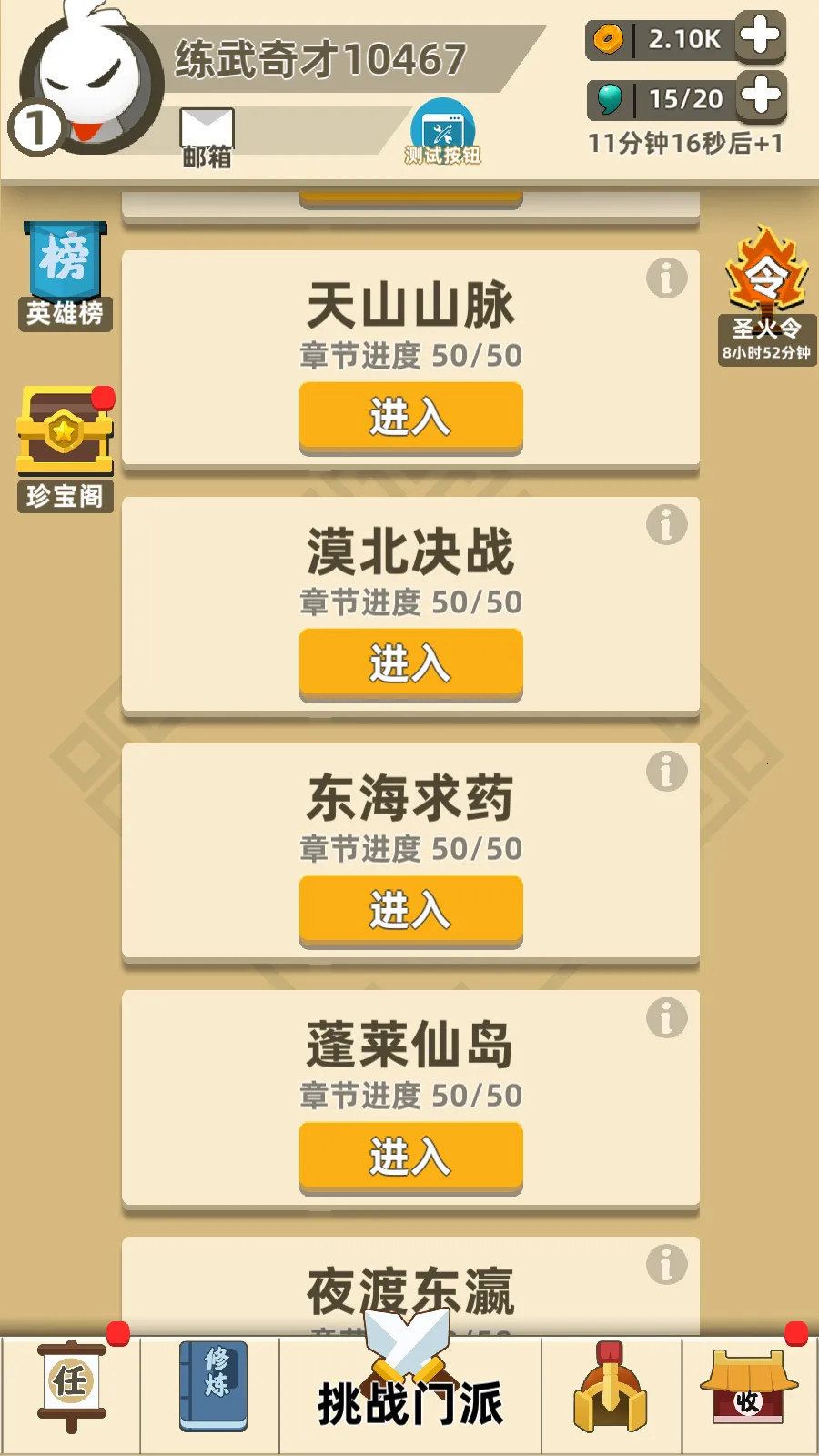 �ҹ�����ţ2v0.7.1 �ֻ���