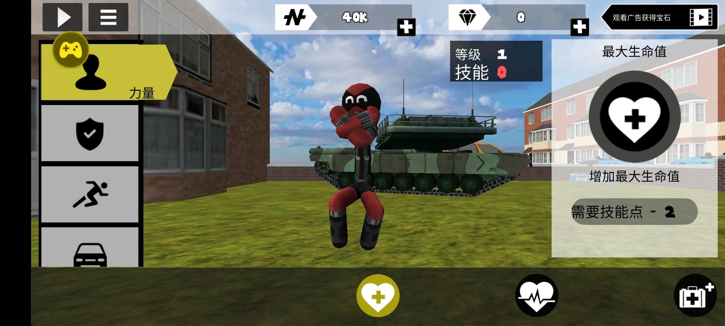 ���������Ӣ��2v4.3.7 ��׿��