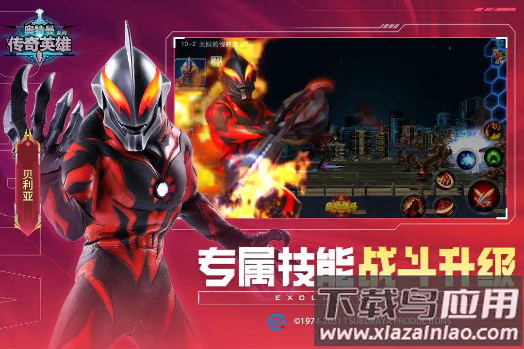 ����������Ӣ��2v21.0.0 �ֻ���