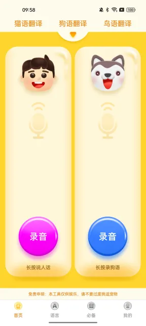 ���﷭����ȫ������v6.2.369 �ֻ���