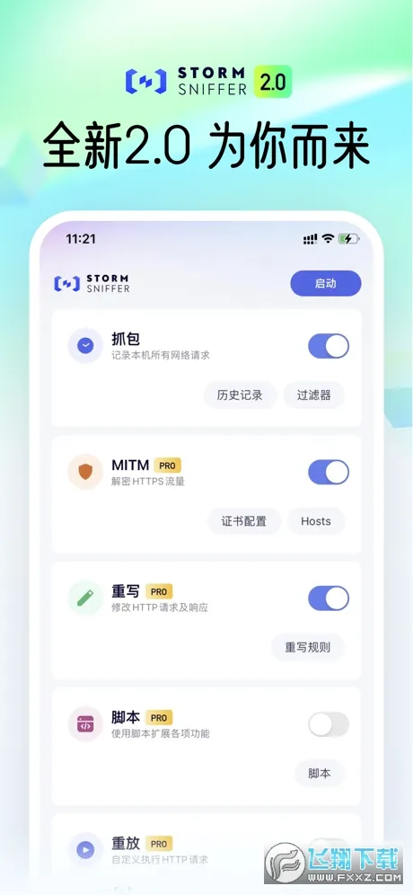 stormsnifferץ������v9.9.9.9 ��׿��