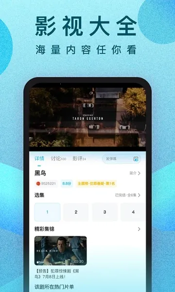 ���˵þ���Ƶv10.30.8 �ֻ���