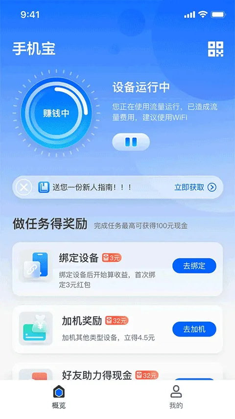 �ֻ���v1.0.1 �ֻ���