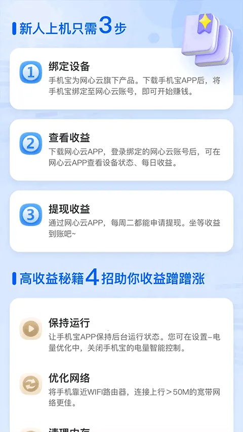 �ֻ���v1.0.1 �ֻ���