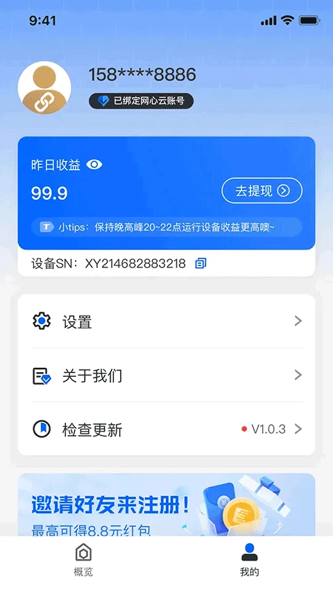 �ֻ���v1.0.1 �ֻ���