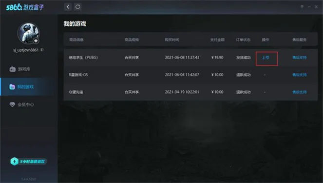 5866��Ϸ���������ֻ���v1.0.1 �ֻ���