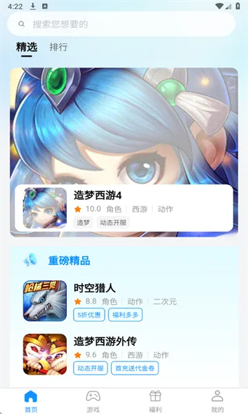 ������Ϸ����v1.2.1 �ֻ���