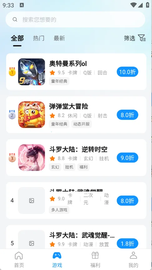 ������Ϸ����