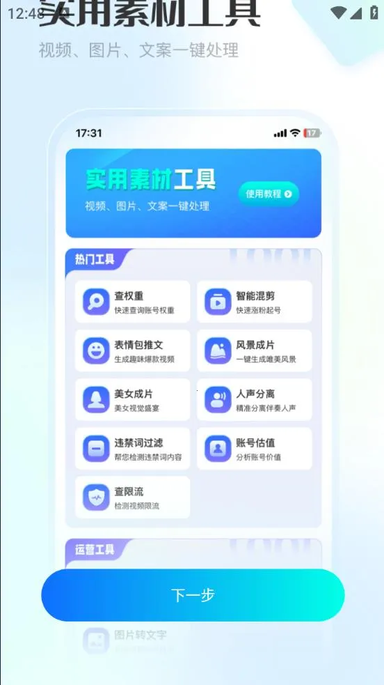 ��������v1.6.1 �ֻ���