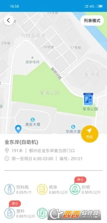 ����ֻ���v2.2.60 ��׿��