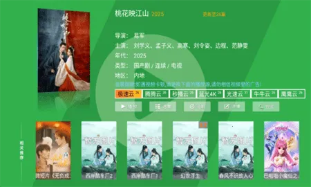 ��ƻ��Ӱ��tv2026���°汾