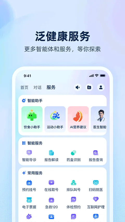 �����2026���°汾v1.0.0.8100 ��׿��