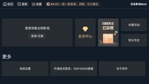 ˫��Ӱ��MAXv1.6.6 ��׿��