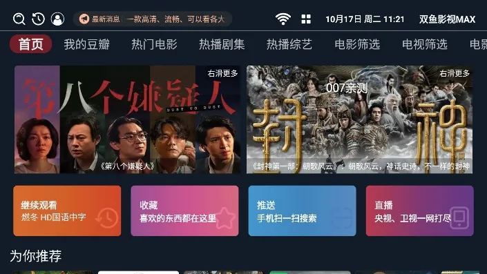 ˫��Ӱ��MAXv1.6.6 ��׿��