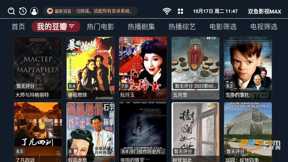 ˫��Ӱ��MAXv1.6.6 ��׿��