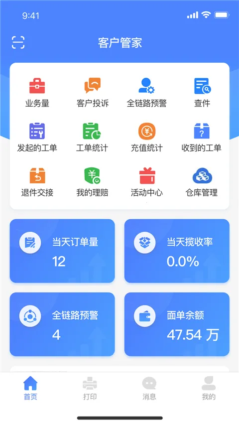 �ͻ��ܼҰ�׿���ֻ���