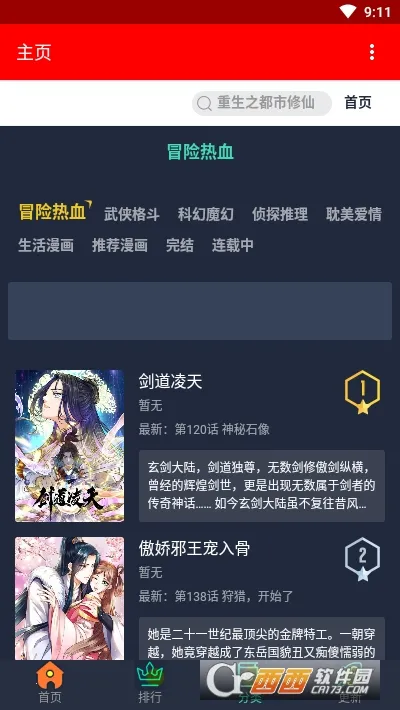 ��˪����v1.0.1 ��׿��