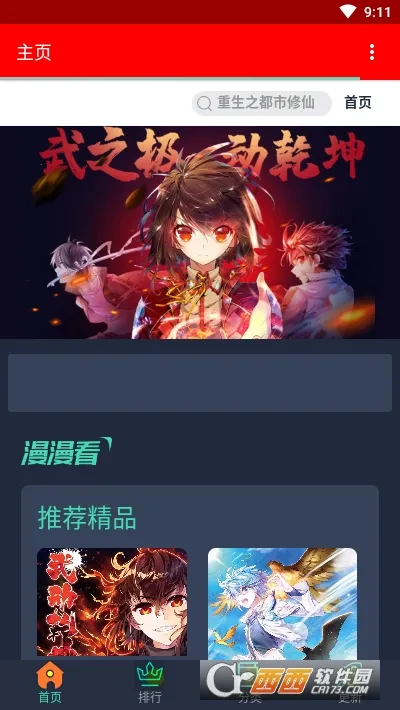 ��˪����v1.0.1 ��׿��