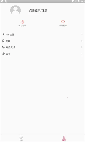 ��èӢ��v1.0.0 ��׿��