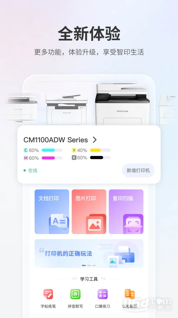 ��ͼ��ӡv2.14.0 �ֻ���