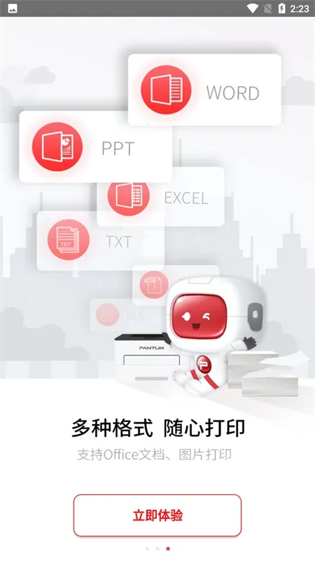 ��ͼ��ӡv2.14.0 �ֻ���