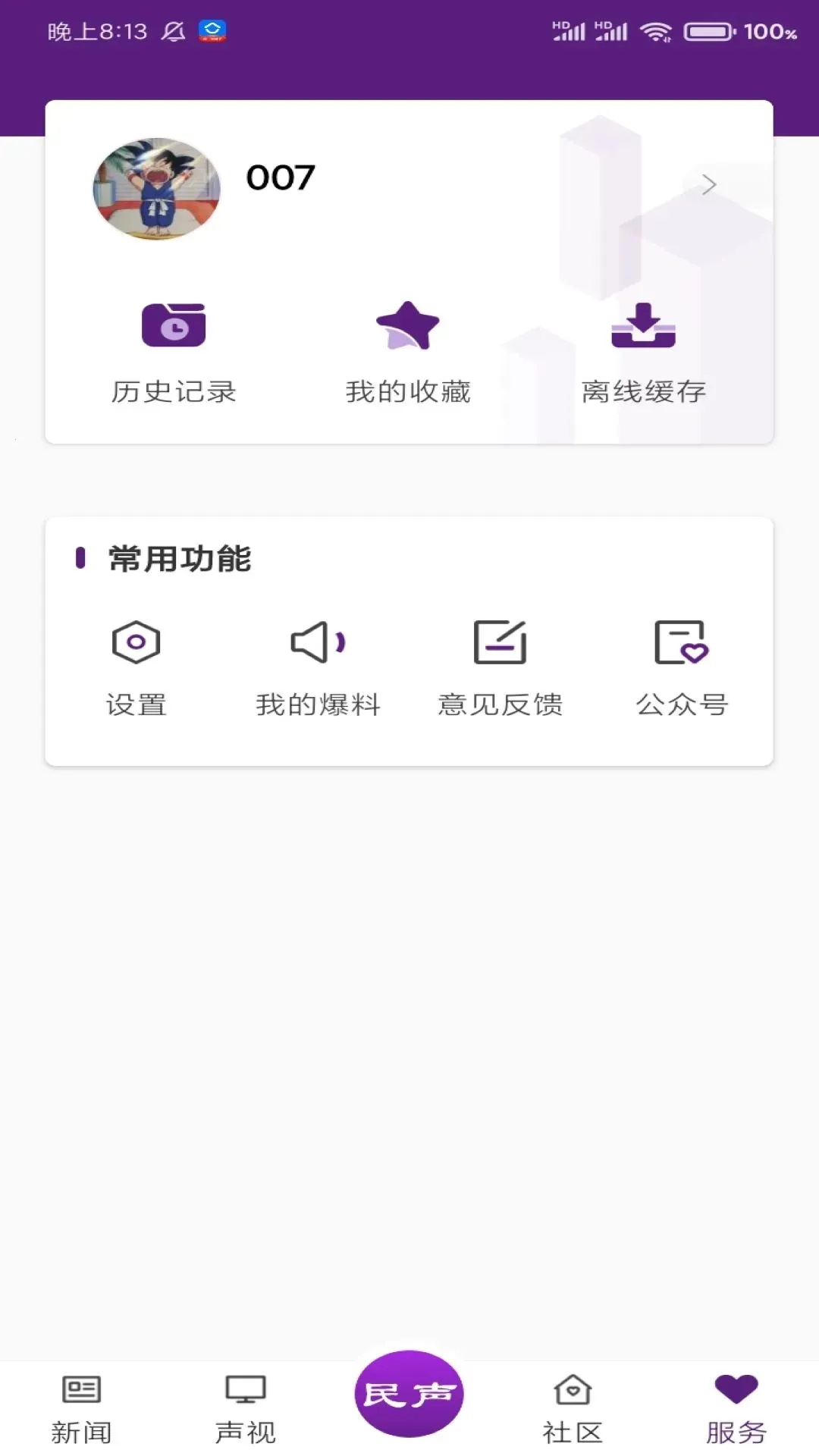 ��������2026���°汾v1.1.6 �ֻ���