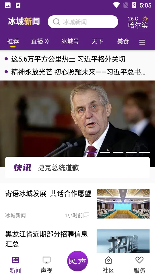 ��������2026���°汾v1.1.6 �ֻ���