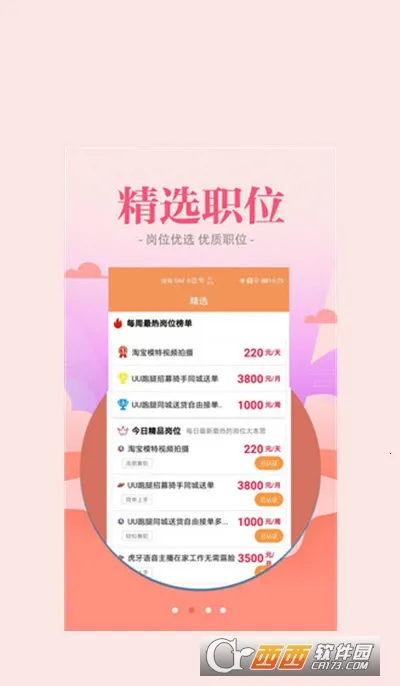 ����ƸƷ2026���ذ�װv1.0.0 �ֻ���