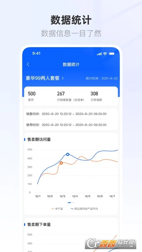 ����Ӫ�̱�2026���ذ�װv1.0.62 ��׿��