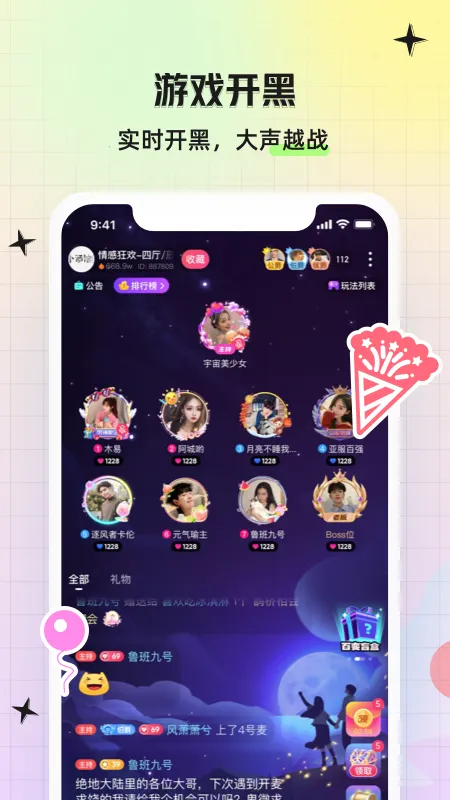 Ƥ�齻��v1.0.0 �ֻ���