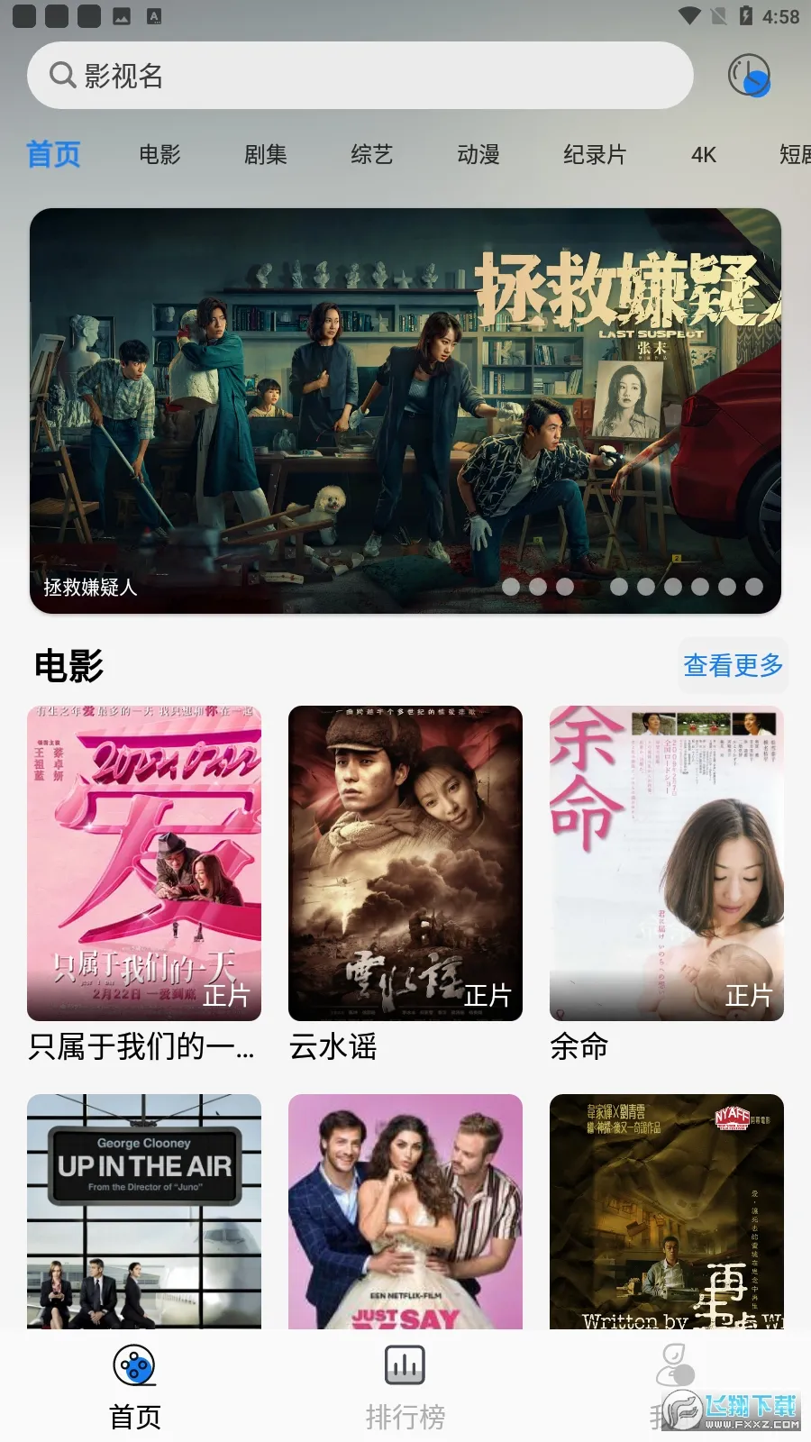 ʥ��Ӱ��2026�ٷ����°汾v1.0.0 ��׿��