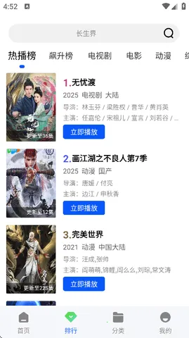 ʥ��Ӱ��2026�ٷ����°汾v1.0.0 ��׿��