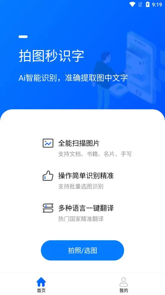 ��ͼ��ʶ��v1.1.6 ��׿��