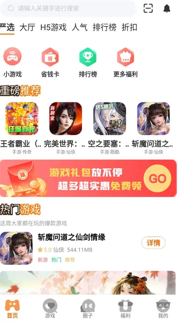 ��Ϸ�ӽ�v1.1.3 ��׿��