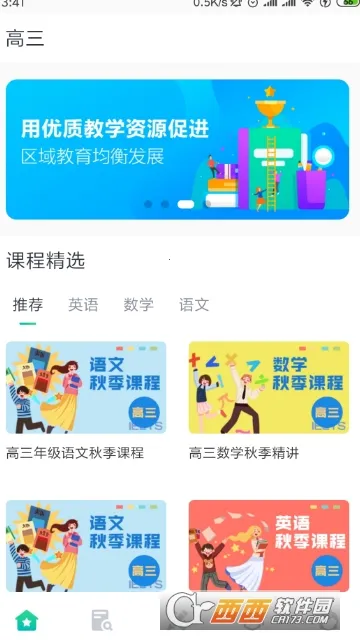 ��ѧ��v2.3.2 �ֻ���