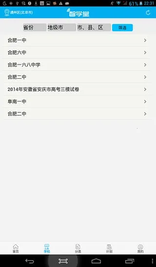 ��ѧ��v2.3.2 �ֻ���