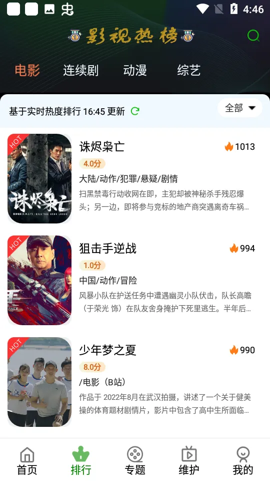 ����׷�簲׿���ֻ���v5.3.0.00 ��׿��