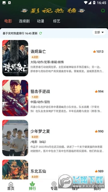 ����׷�簲׿���ֻ���