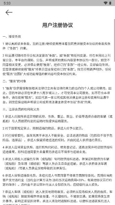 ����ͨv4.5.1 �ֻ���