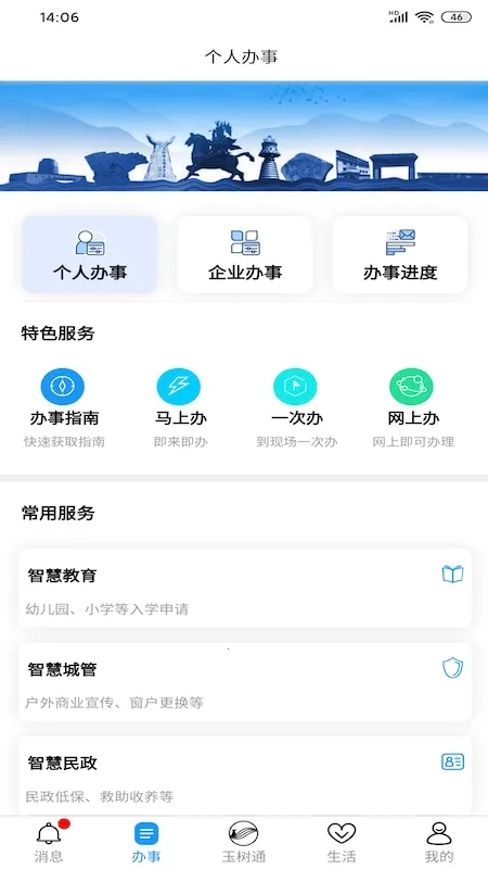 ����ͨv1.3.1 �ֻ���